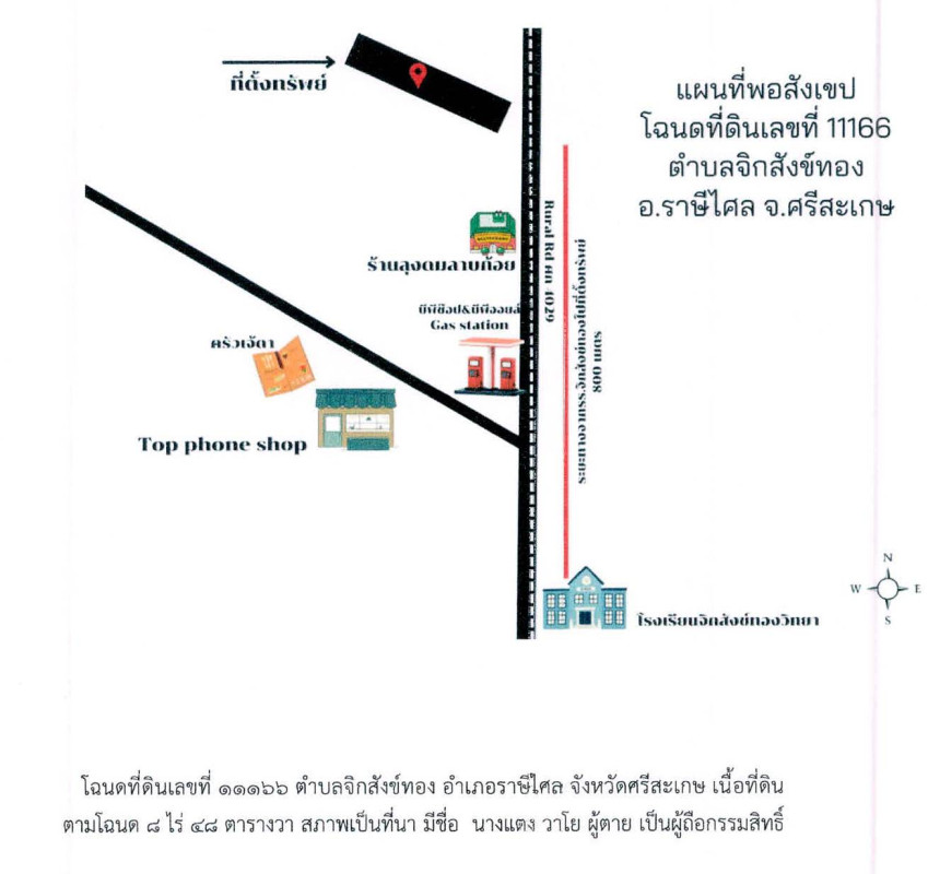 ที่ดินเปล่า ศรีสะเกษ ราษีไศล จิกสังข์ทอง 324800