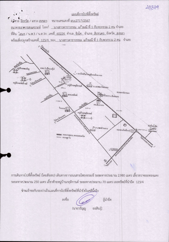 Single house Songkhla Singhanakhon Ching Kho 1525500