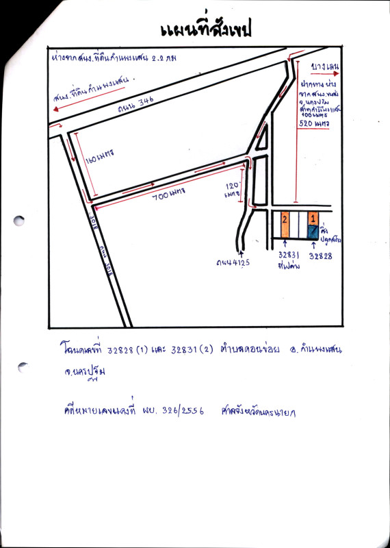 บ้านเดี่ยว นครปฐม กำแพงแสน ดอนข่อย 897600