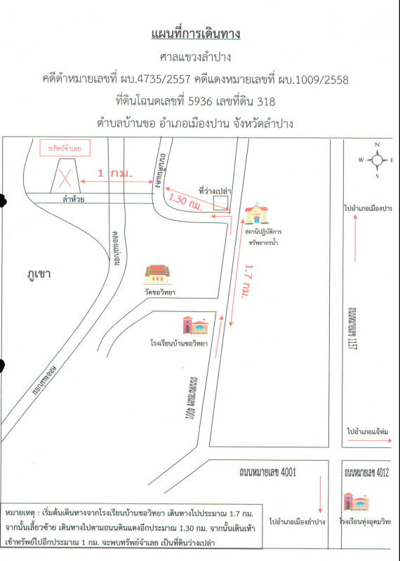 ที่ดินเปล่า ลำปาง เมืองปาน บ้านขอ 67500