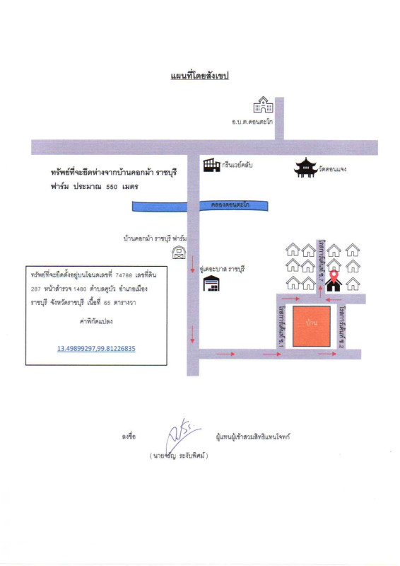 บ้านเดี่ยว ราชบุรี เมืองราชบุรี คูบัว 1311466