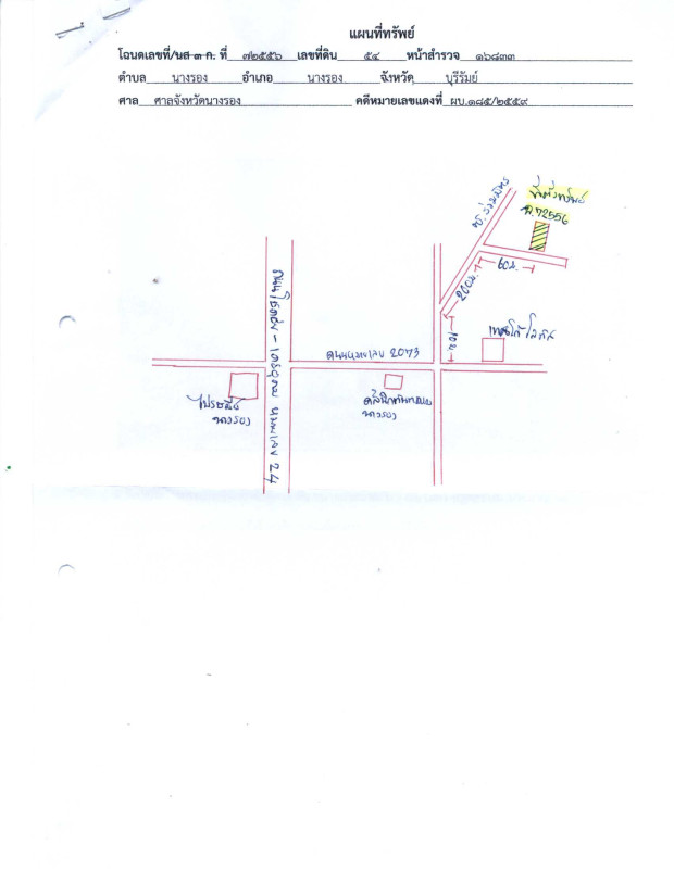Single house Buri Ram Nang Rong Nang Rong 576640