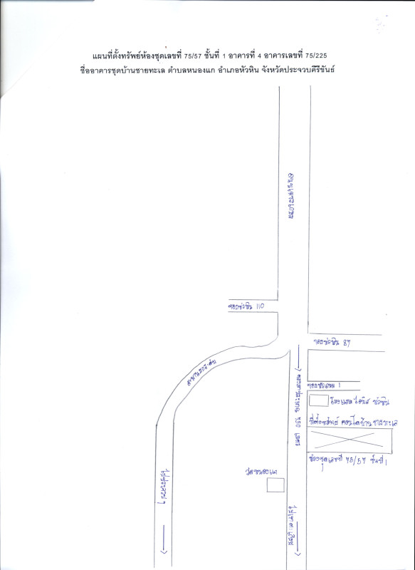 คอนโด ประจวบคีรีขันธ์ หัวหิน หนองแก 4158525