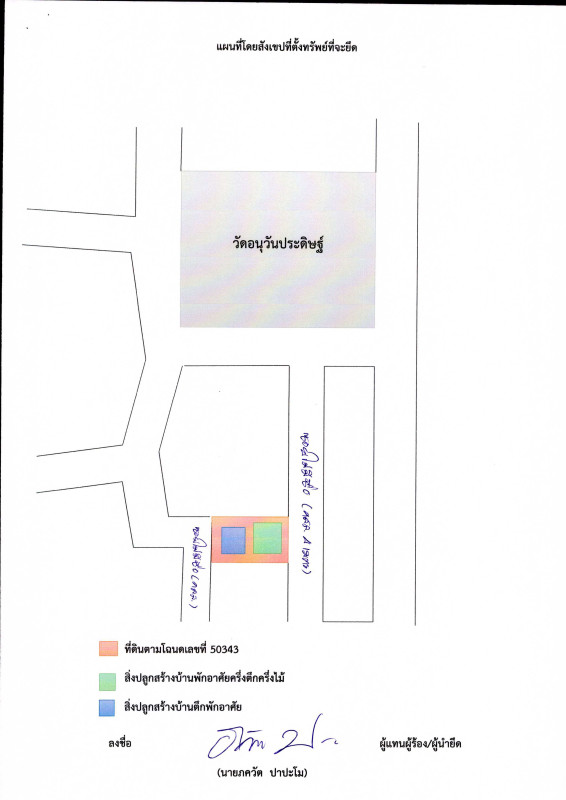 บ้านเดี่ยว หนองคาย เมืองหนองคาย หาดคำ 1133280