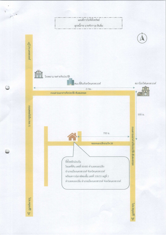 ทาวน์เฮ้าส์ นครสวรรค์ เมืองนครสวรรค์ หนองปลิง 629504