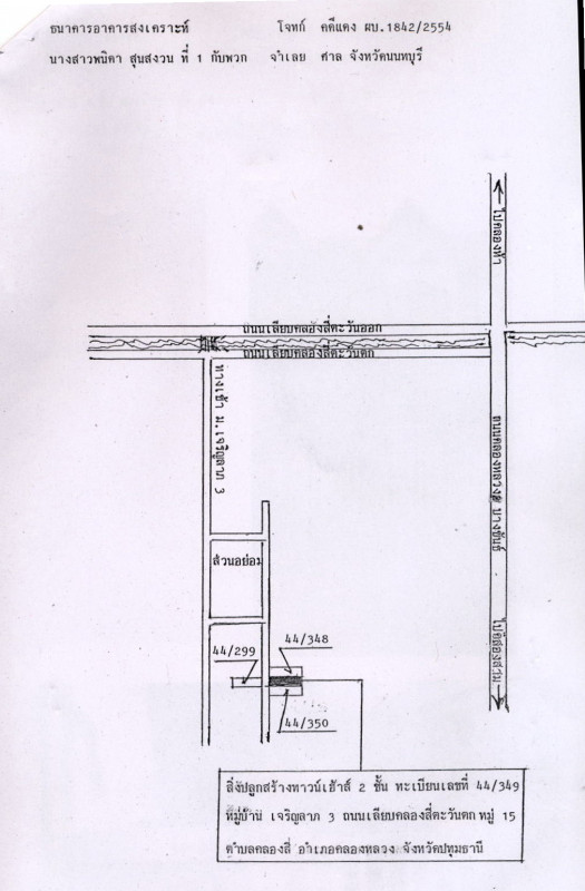 Townhouse Pathum Thani Khlong Luang Khlong Si 1118000