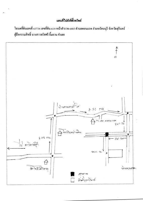 ที่ดินเปล่า สุรินทร์ รัตนบุรี ดอนแรด 256560