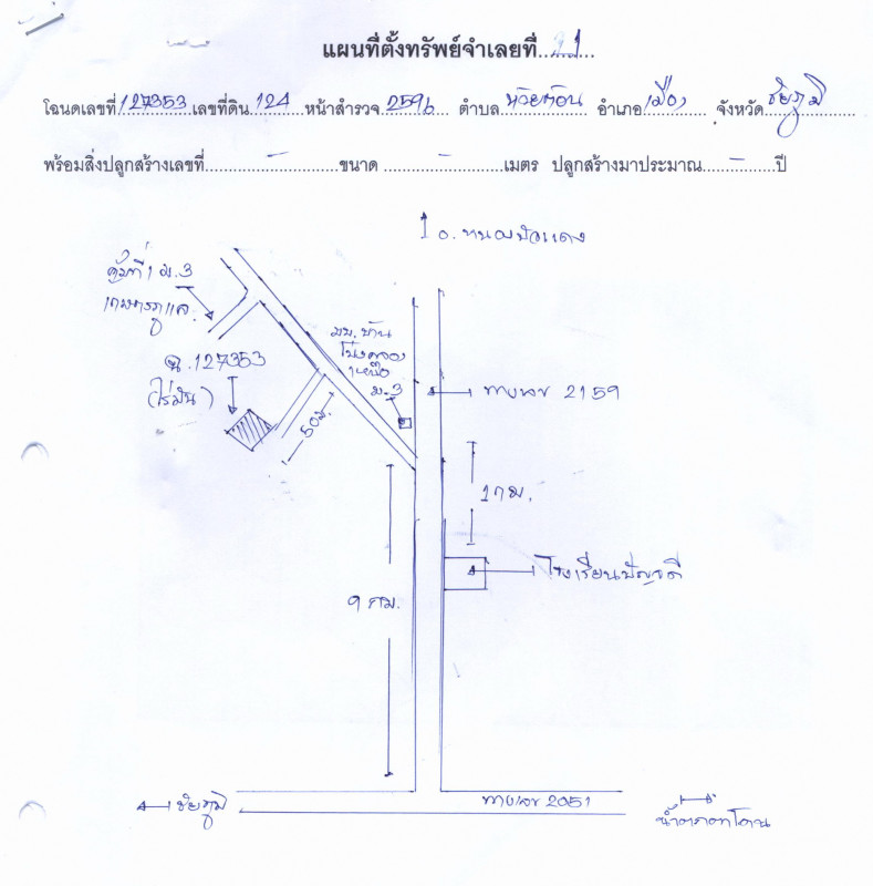 ที่ดินเปล่า ชัยภูมิ เมืองชัยภูมิ ห้วยต้อน 52500
