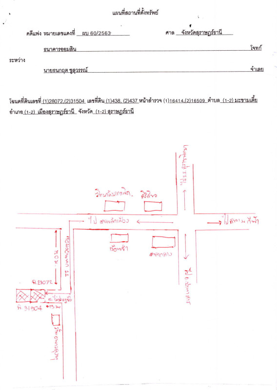 ทาวน์เฮ้าส์ สุราษฎร์ธานี เมืองสุราษฎร์ธานี มะขามเตี้ย 1396000