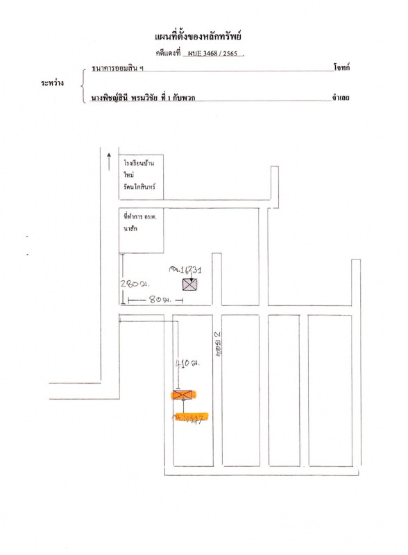 บ้านเดี่ยว ลำปาง แม่เมาะ นาสัก 60725