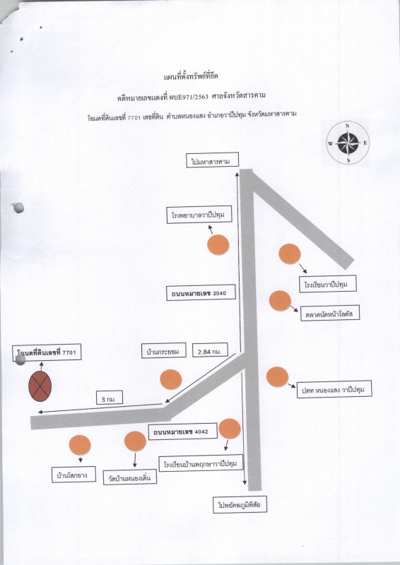 ที่ดินเปล่า มหาสารคาม วาปีปทุม หนองแสง 24750