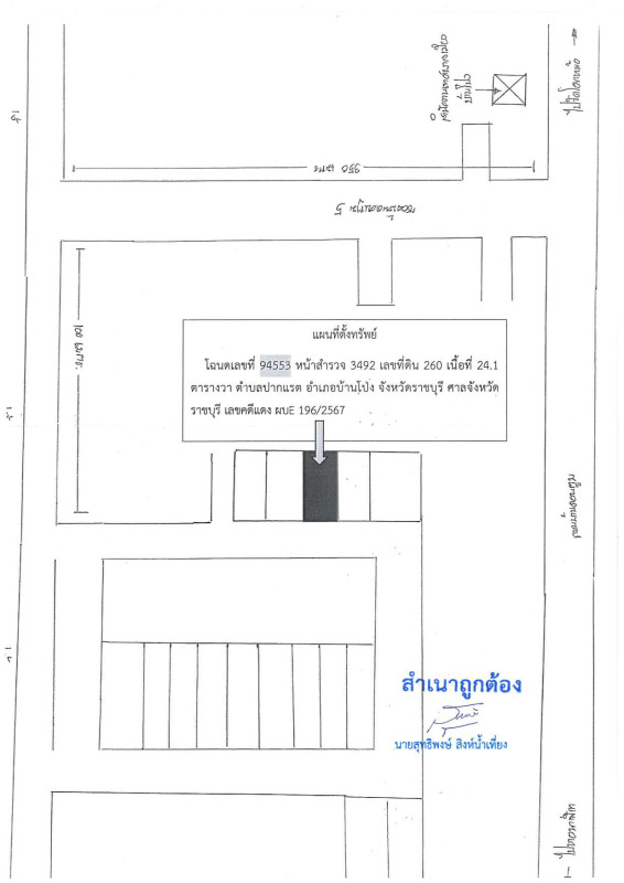 ที่ดินเปล่า ราชบุรี บ้านโป่ง ปากแรต 241000