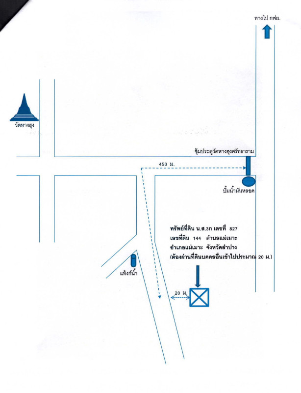 ที่ดินเปล่า ลำปาง แม่เมาะ แม่เมาะ 40500