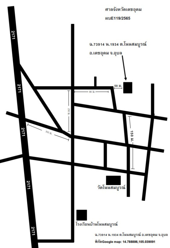 Residential land/lot Ubon Ratchathani Det Udom Non Sombun 19580