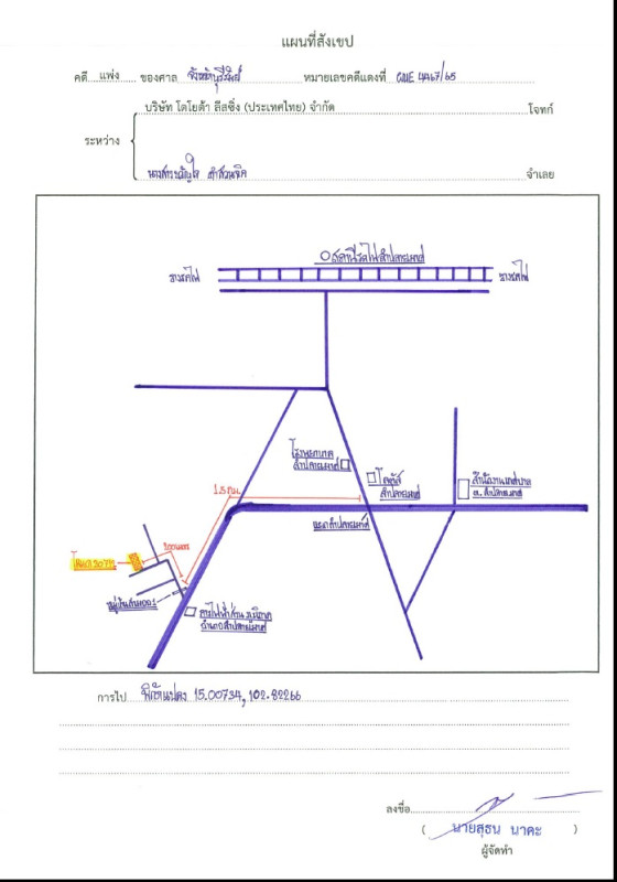 Single house Buri Ram Lam Plai Mat Nong Khu 464377