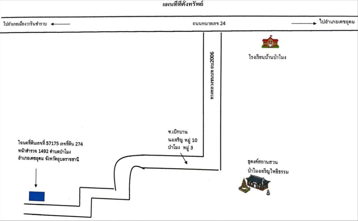 Single house Ubon Ratchathani Det Udom Pa Mong 483153