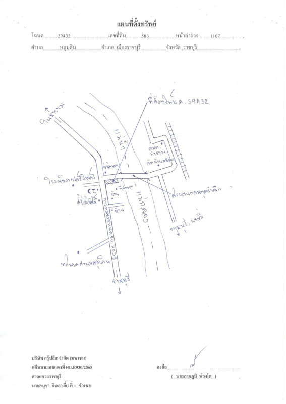 Residential land/lot Ratchaburi Mueang Ratchaburi Lum Din 540600