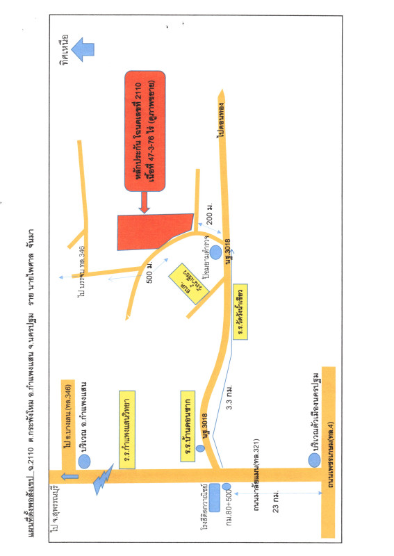 Residential land/lot Nakhon Pathom Kamphaeng Saen Thung Kraphang Hom 3984400