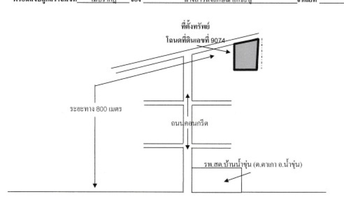 Single house Ubon Ratchathani Nam Khun Ta Kao 543910