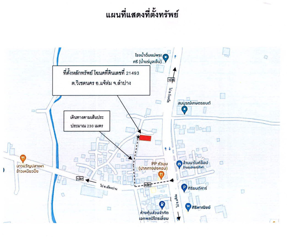 ที่ดินเปล่า ลำปาง แจ้ห่ม วิเชตนคร 88500