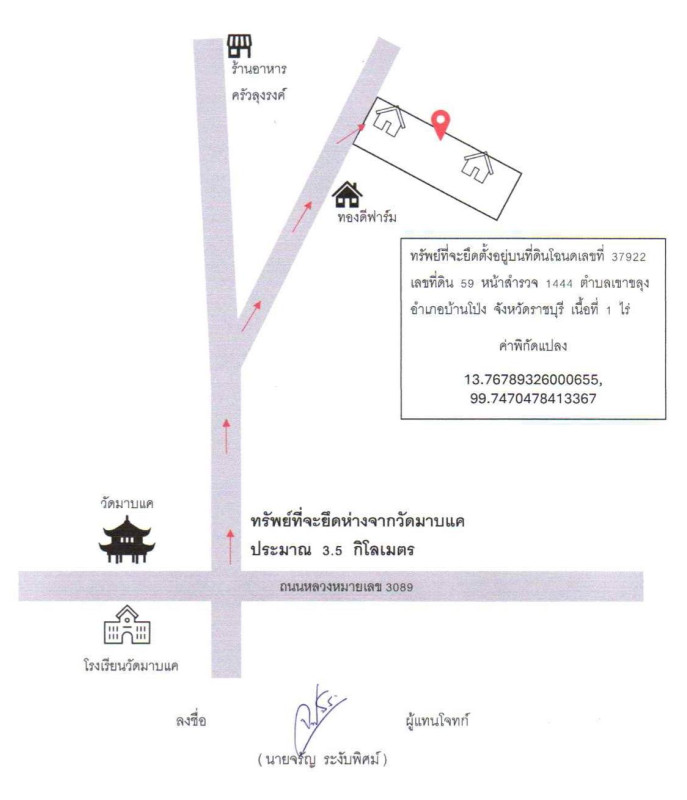 บ้านเดี่ยว ราชบุรี บ้านโป่ง เขาขลุง 867520
