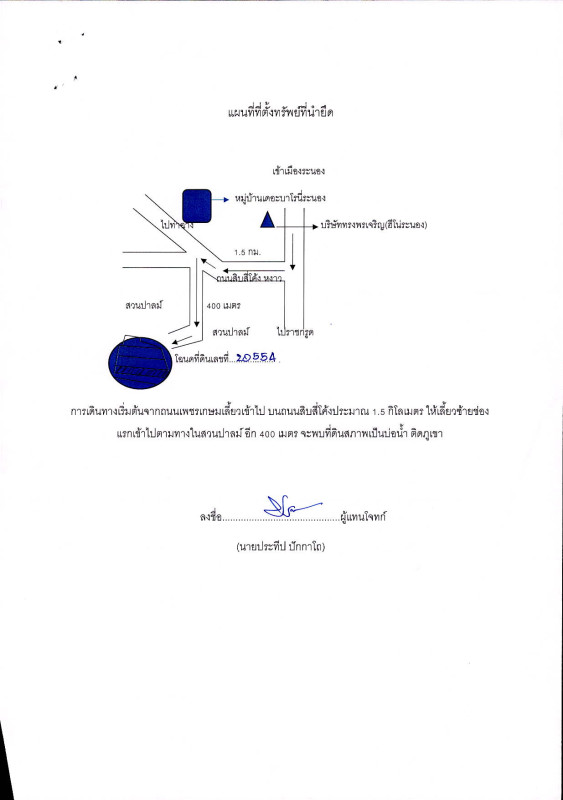 ที่ดินเปล่า ระนอง เมืองระนอง หงาว 418922