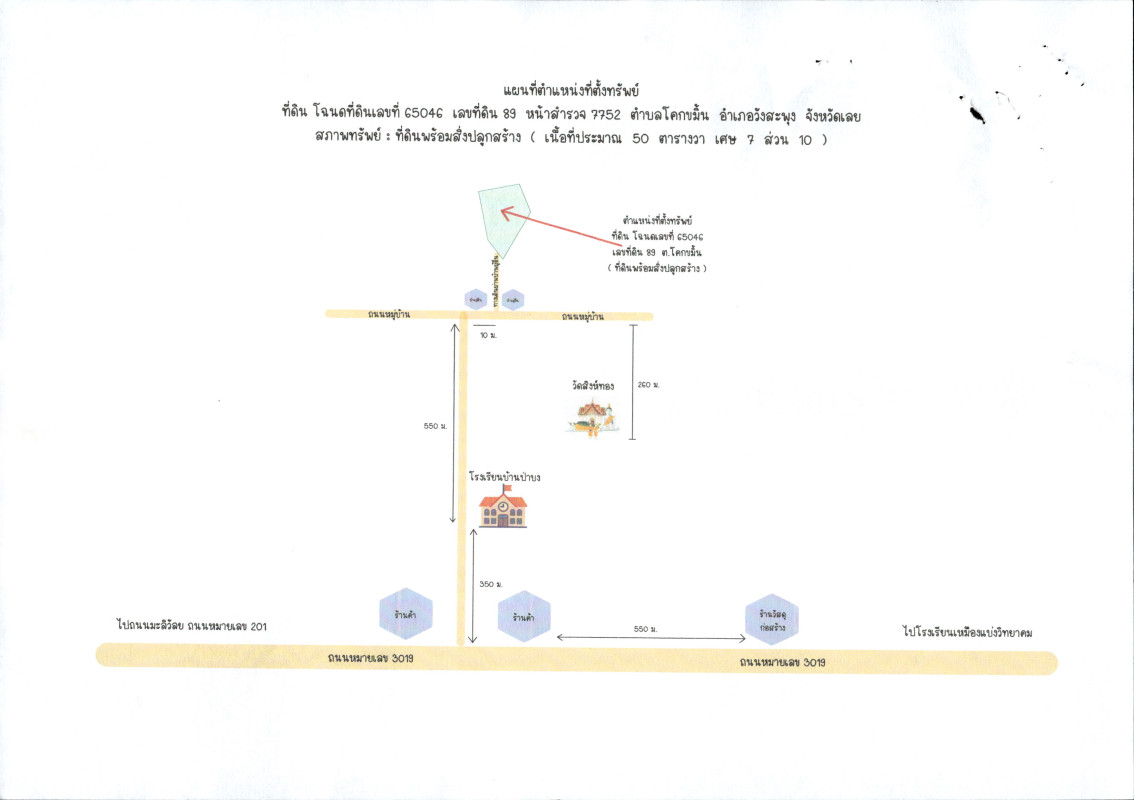 Single house Loei Wang Saphung Khok Khamin 375450