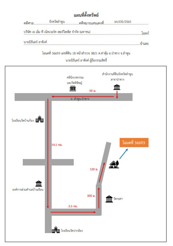 บ้านเดี่ยว ลำพูน ป่าซาง ท่าตุ้ม 456920