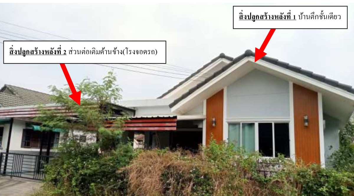 ทาวน์เฮ้าส์ ลำพูน เมืองลำพูน มะเขือแจ้ 978481