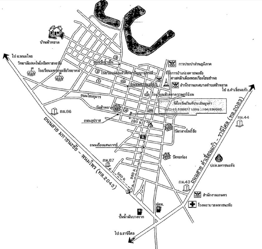 บ้านเดี่ยว ยโสธร มหาชนะชัย ฟ้าหยาด 1794132