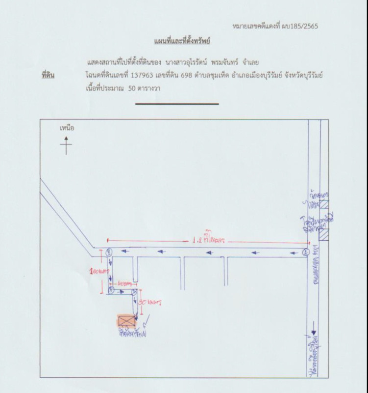 Single house Buri Ram Mueang Buri Ram Chum Het 1053152