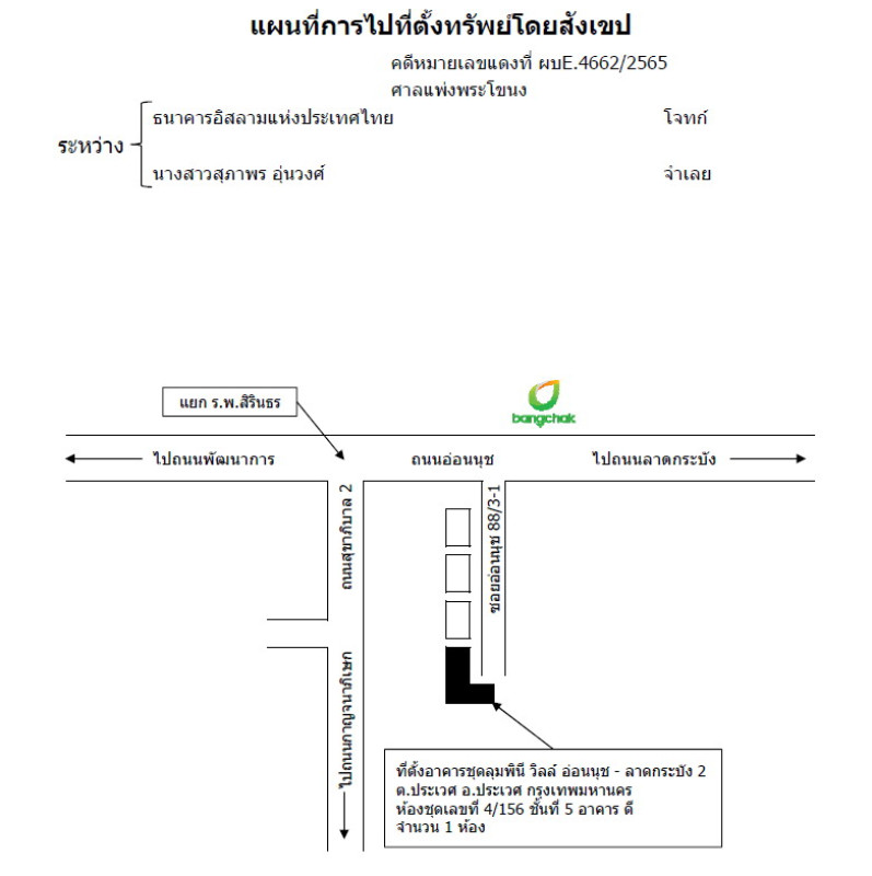 คอนโด กรุงเทพมหานคร ประเวศ ประเวศ 1050024