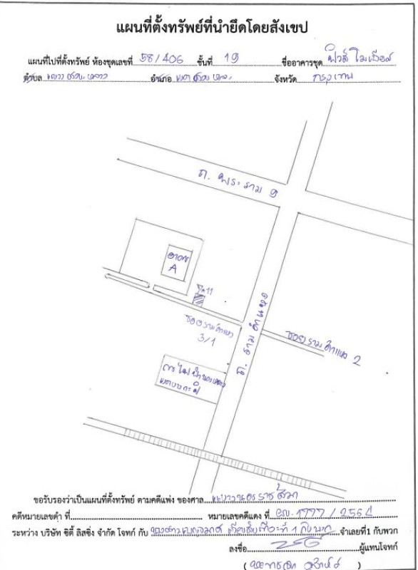 Condominium Bangkok Suan Luang Suan Luang 1577436