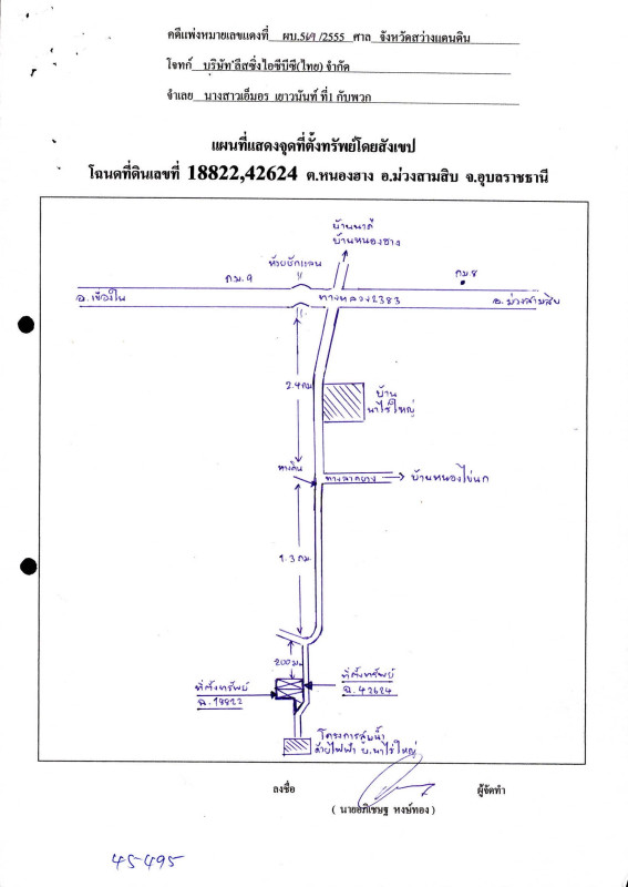 ที่ดินเปล่า อุบลราชธานี ม่วงสามสิบ หนองฮาง 516443