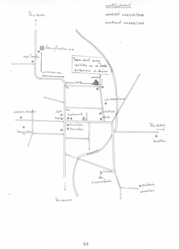 บ้านเดี่ยว เชียงราย ดอยหลวง โชคชัย 1209675