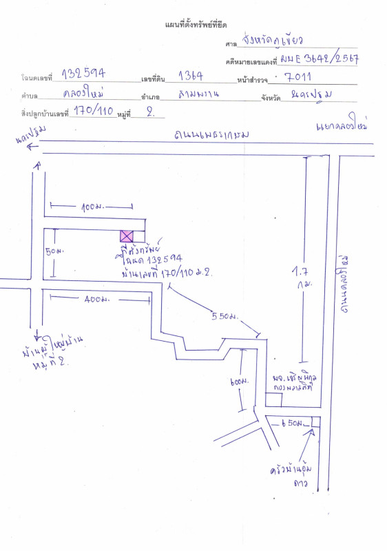 ทาวน์เฮ้าส์ นครปฐม สามพราน คลองใหม่ 691413