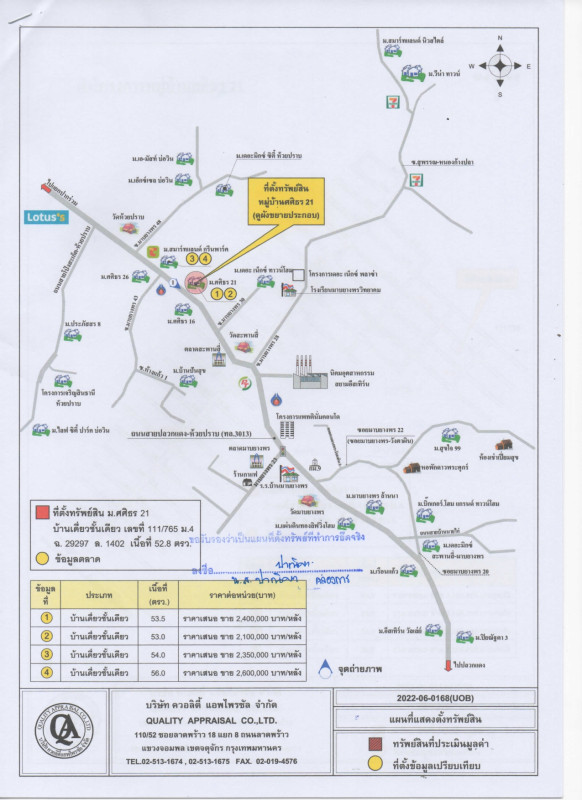 บ้านเดี่ยว ระยอง ปลวกแดง มาบยางพร 1649400