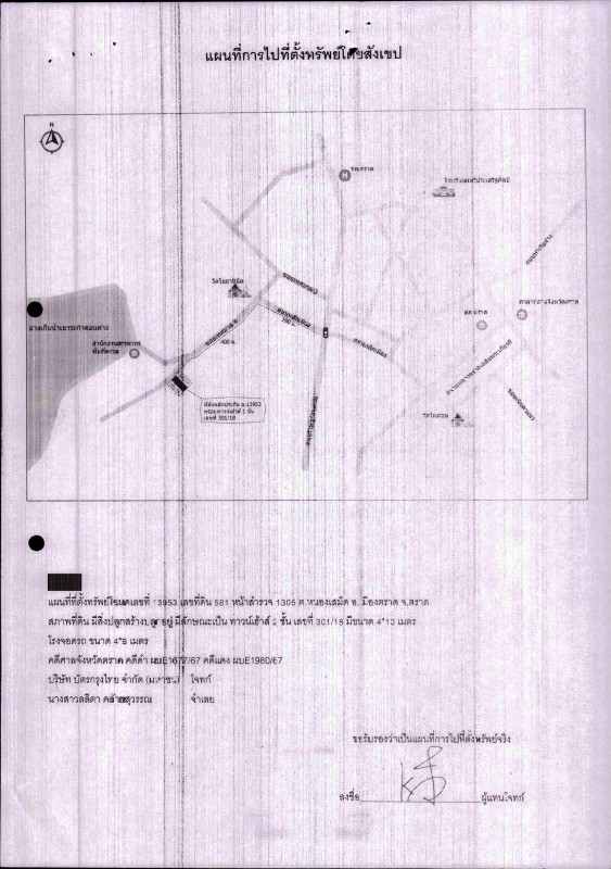 ทาวน์เฮ้าส์ ตราด เมืองตราด หนองเสม็ด 425472