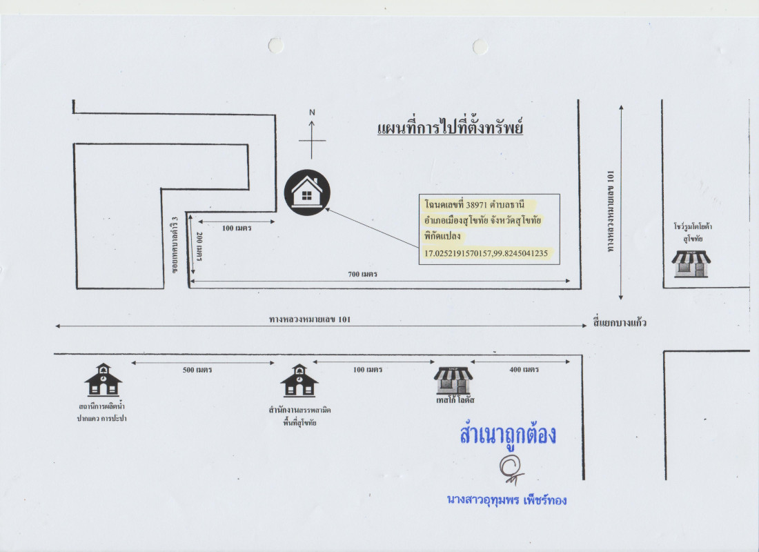 ทาวน์เฮ้าส์ สุโขทัย เมืองสุโขทัย ธานี 390650