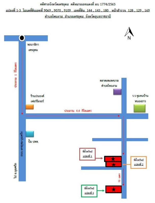 บ้านเดี่ยว อุบลราชธานี เดชอุดม โพนงาม 506520