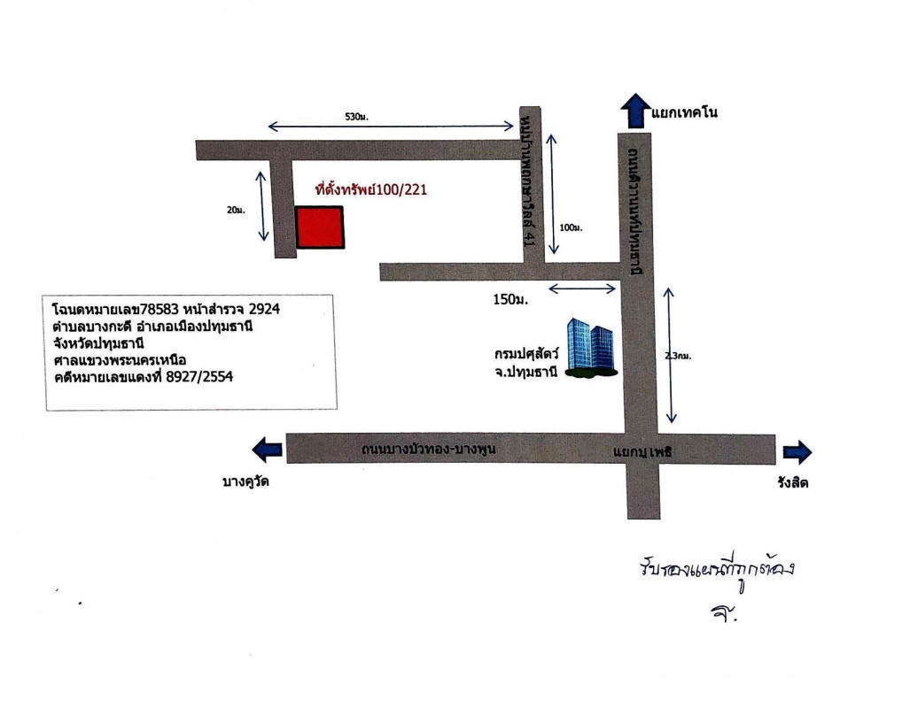 ทาวน์เฮ้าส์ ปทุมธานี เมืองปทุมธานี บางกะดี 1365688