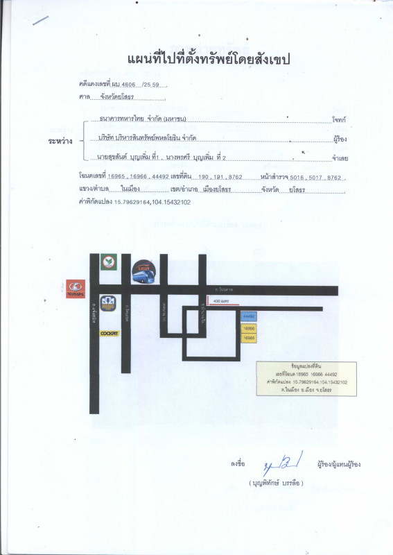 บ้านเดี่ยว ยโสธร เมืองยโสธร ในเมือง 2747500