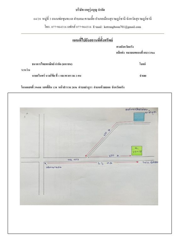 ที่ดินเปล่า ตรัง ห้วยยอด ลำภูรา 56680