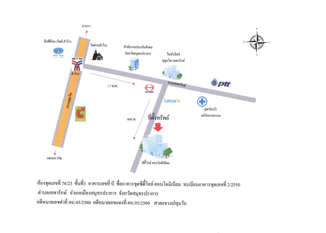 คอนโด สมุทรปราการ เมืองสมุทรปราการ เทพารักษ์ 560340