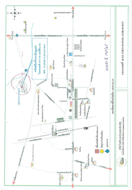 Townhouse Surat Thani Chaiya Talat Chaiya 419704