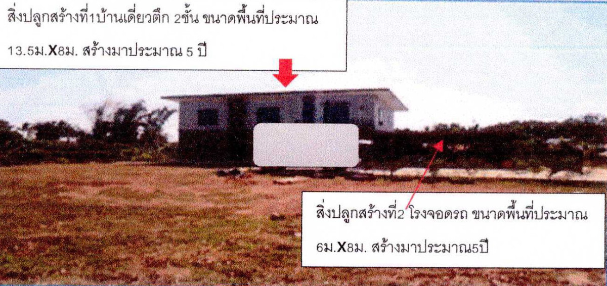 บ้านเดี่ยว หนองคาย รัตนวาปี บ้านต้อน 1943850