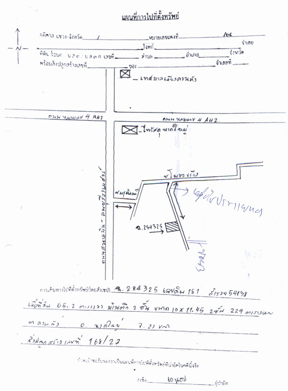 บ้านเดี่ยว สงขลา หาดใหญ่ ควนลัง 5086450