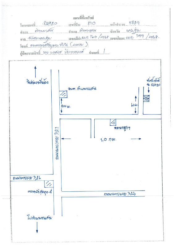 ทาวน์เฮ้าส์ นครปฐม กำแพงแสน กำแพงแสน 435760