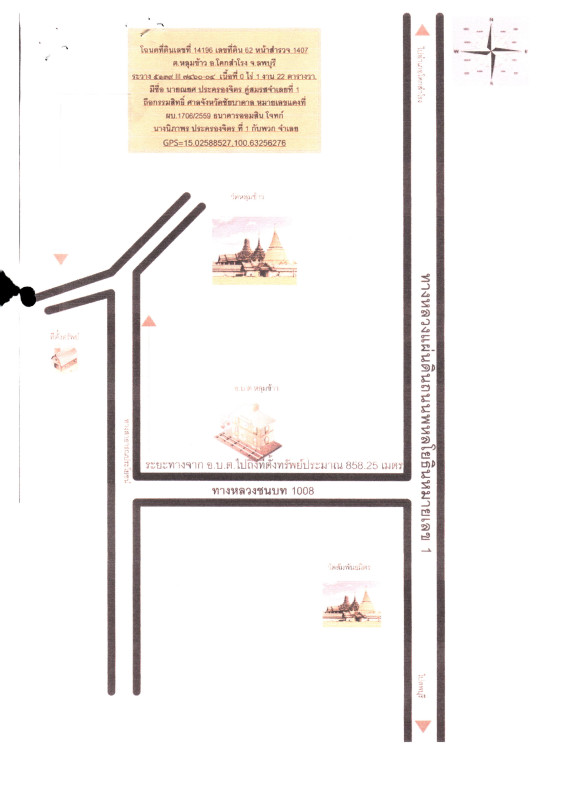 บ้านเดี่ยว ลพบุรี โคกสำโรง หลุมข้าว 878400