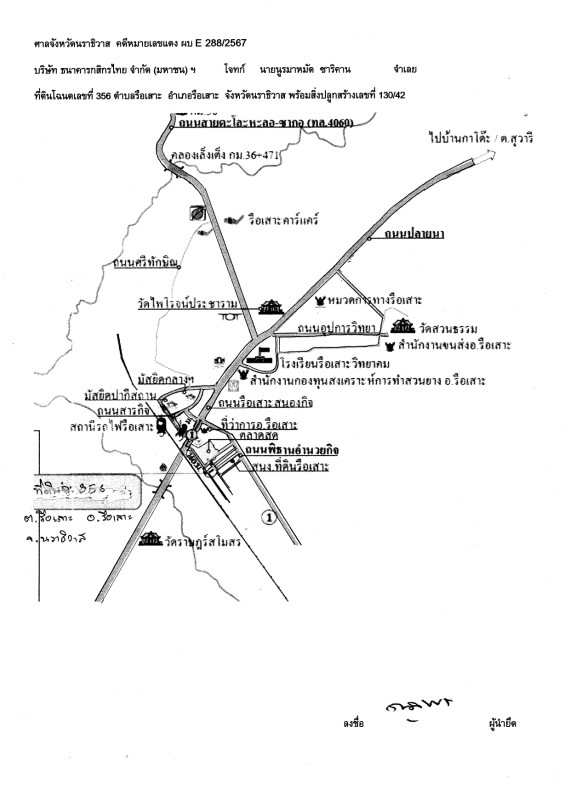 ทาวน์เฮ้าส์ นราธิวาส รือเสาะ รือเสาะ 453779